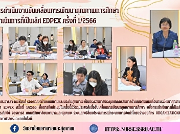 EdPEx   Implementation Committee Meeting
No. 1/2023