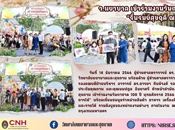 College of Nursing and Health Attend Red
Cross 100th Anniversary  Day 