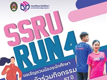 Special for current students studying
Get 100 baht discount with souvenir And
can also be compared to 6 activity
units.