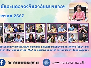 Meeting of teachers and personnel of the
College of Nursing For the month of
January 2024