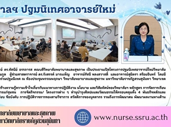 College of Nursing Orientation for new
teachers