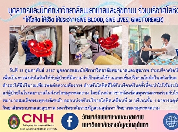 Staff and students of the College of
Nursing and Health donated blood
