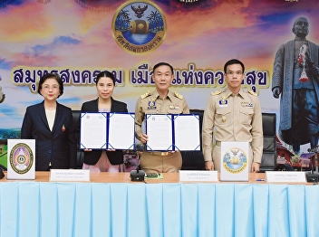 Memorandum of Understanding Signing
Ceremony between Suan Sunandha Rajabhat
University and Samut Songkhram Province