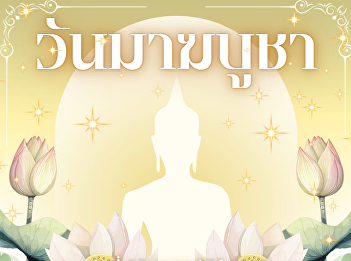 Makha Bucha Day February 24, 2024 It
falls on the 15th day of the waxing moon
of the 3rd lunar month.