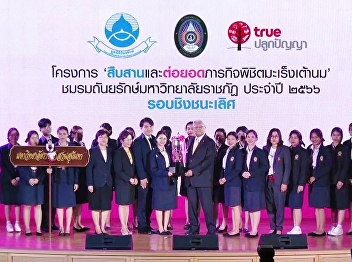 Thanyarak Club 