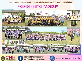 College of Nursing joins 