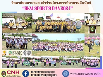College of Nursing joins 