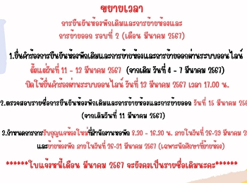 Extension of time Confirmation of the
original room and relocation and moving
out