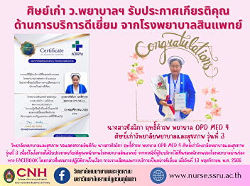 alumnus The nurse received an honorary
certificate for excellent service from
Synphaet Hospital