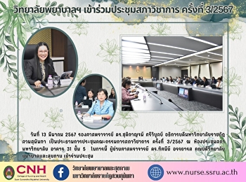 College of Nursing attended the Academic
Council Meeting No. 3/2024