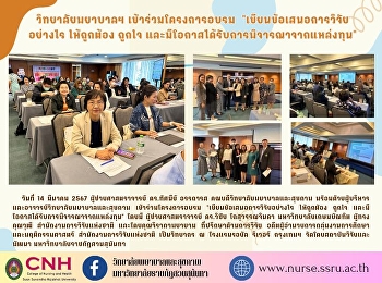 The College of Nursing participated in
the training project 