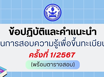 Guidelines and instructions for the
knowledge examination for registration
No. 1/2024