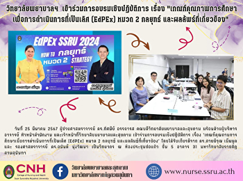 The College of Nursing participated in a
workshop on 