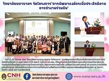 College of Nursing Organized the project
