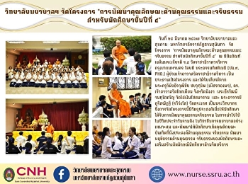 Withyā lạy phyābāl‡ cạd khorngkār