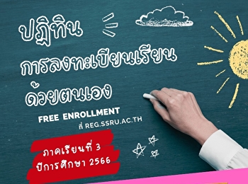 Self-enrollment (Free Enrollment)