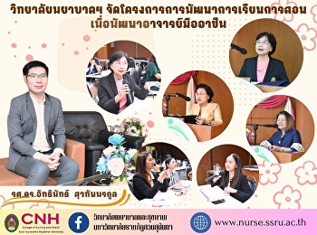 College of Nursing and Health Organize
teaching and learning development
projects to develop professional
teachers.