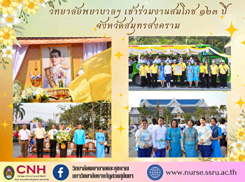 College of Nursing and Health attended
the 123rd anniversary celebration in
Samut Songkhram Province.