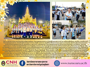 College of Nursing and Health attended
the 123rd anniversary celebration in
Samut Songkhram Province.