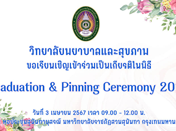 QR Code Program Card Graduation &
Pinning Ceremony 2024