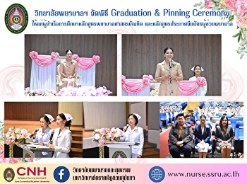 College of Nursing and Health organized
a Graduation & Pinning Ceremony for
graduates of the Bachelor of Nursing
Science program. and nursing assistant
certificate course