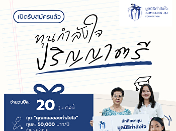 public relations Applications open for
bachelor's degree scholarships, year
2024