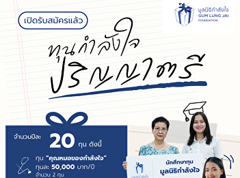public relations Applications open for
bachelor's degree scholarships, year
2024