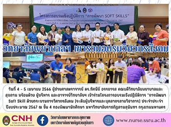 College of Nursing and Health
Participate in social engineering
training