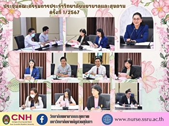 College of Nursing and Health Committee
Meeting No. 1/2024