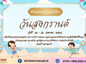 Continuing Thai traditions 