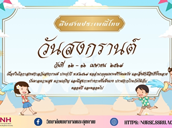 Continuing Thai traditions 