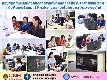 Interview to select individuals to study
the Bachelor of Nursing Science program.
Bachelor's degree, regular semester,
academic year 2024, Round 2 (Quota) via
online system  Date: 19 April 2024
Assistant Professor Dr. Tasanee
Attharos, Dean of the Colleg