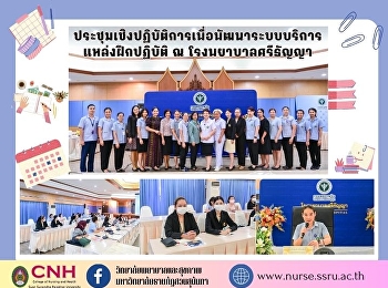 Workshop to develop the practice
resource service system at Srithanya
Hospital