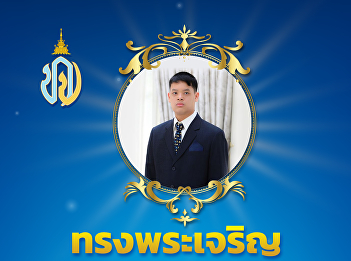 Long live the King. 29 April, Birthday
of Her Royal Highness Princess Maha
Chakri Sirindhorn. Prince Dipangkorn
Rasamijoti Maha Vajirottamakun
Siriwibulyarajkumar