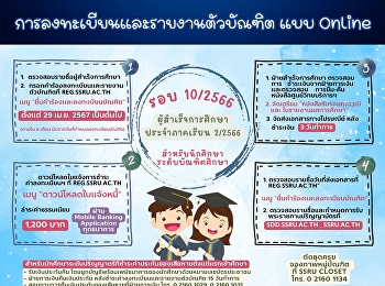 Announcement Graduate Registration and
Reporting To receive important
educational documents Academic year
2023, Round 10/2023 for graduate
students.