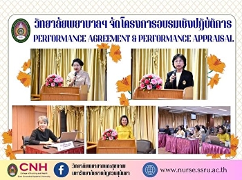 College of Nursing and Health Organize a
Performance Agreement & Performance
Appraisal workshop project