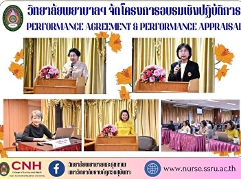 College of Nursing and Health Organize a
Performance Agreement & Performance
Appraisal workshop project