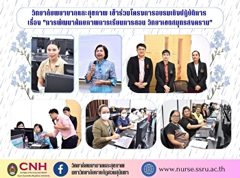 College of Nursing and Health
Participated in the workshop project on
