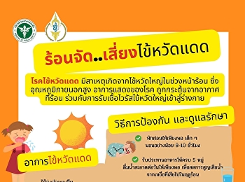 Pediatric doctor..warns of sunburn in
children Summer diseases that should not
be overlooked