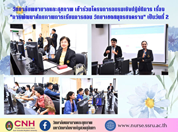 College of Nursing and Health
Participated in the workshop project on
