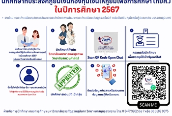 Announcements from the Student Loan Fund
event