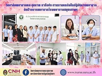 College of Nursing and Health Discuss
and coordinate nursing practice
resources with Samut Sakhon Hospital
Nursing Department
