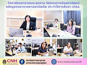 College of Nursing and HealthOrganized a
seminar project for the development of
the Bachelor of Nursing Program for the
academic year 2023.