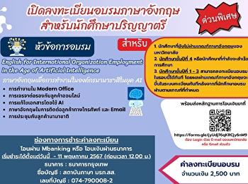 Urgent Non !! English language training
????  registration extension for
undergraduate students