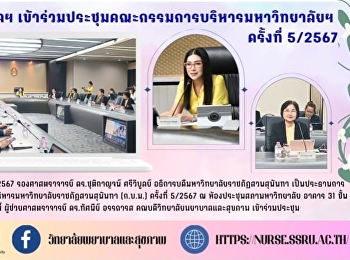 College of Nursing and Health Attended
the meeting of the University Executive
Committee No. 5/2024