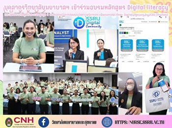 College of Nursing and Health Attended
the Digital literacy  training course
with lecturers from ICDL Thailand