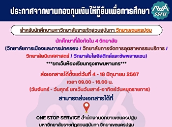 Announcement from the Student Loan Fund
event