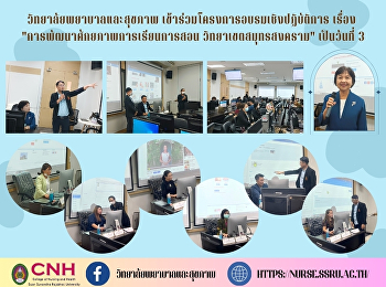 College of Nursing and Health
Participated in the workshop project on
