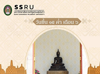 Visakha Bucha Day, 15th day of the
waxing moon, 6th lunar month.