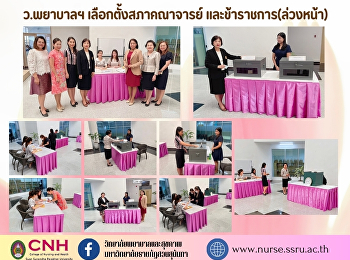 College of Nursing and Health Election
of the Faculty Council and civil
servants (in advance)